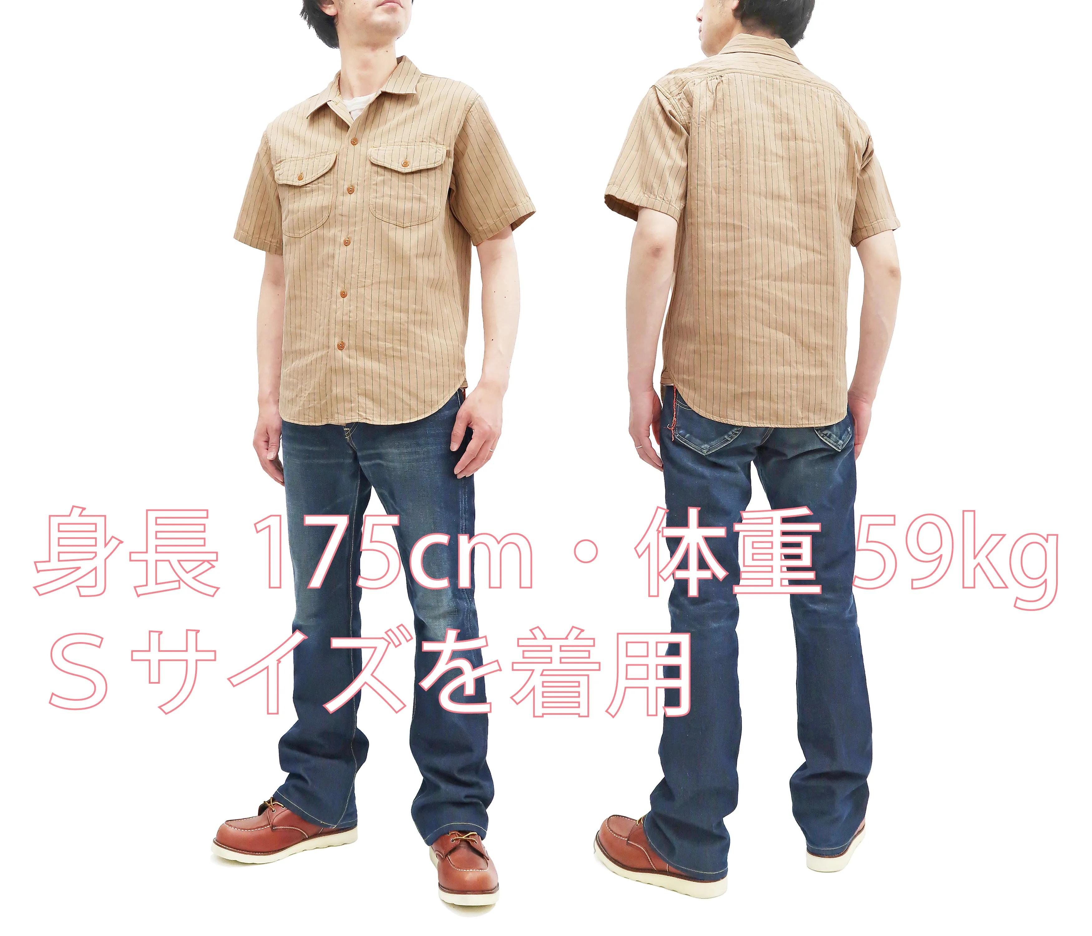 Sugar Cane Shirt Men's Vertical Striped Short Sleeve Button Up Shirt Work Shirt SC38699 133 Beige